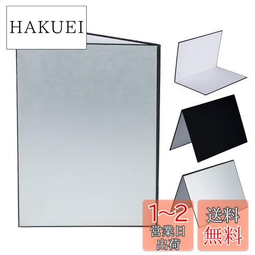 TARION レフ板 反射板 1枚3色 銀、白、黒 照明道具 レフ板 自立 A3サイズ 補光/吸光/輪郭強調 折り畳み可 コンパクトブツ撮り用 TARION レフ板 反射板 1枚3色 銀、白、黒 照明道具 レフ板 自立 A3サイズ 補光/吸光/輪郭強調 折り畳み可 コンパクトブツ撮り用