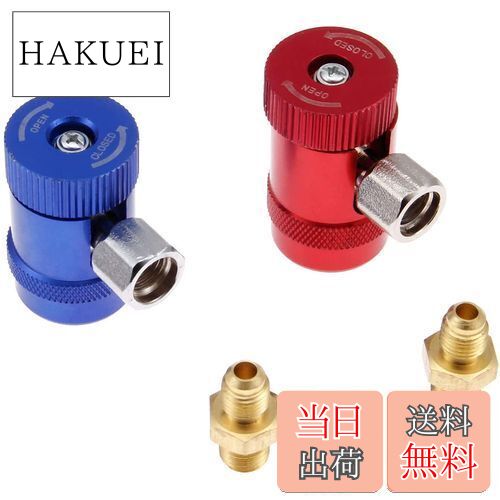 Bowarepro R1234yf クイックカプラー ねじ付きフィッティングアダプター ハイ/ローサイド 手動 調整可能 コネクター 1/4 