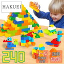 WYSWYG 240ピース創造大きいブロックセット レゴ デュプロ互換 アンパンマンブロック互換 デュプロ買い増し幼稚園・保育園向け教育玩具
