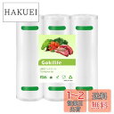 【送料無料】Gokilife 真空パック袋 真空パックロール 20*600cm 3本セット - 真空パック機専用ロール 替えロール 真空ビニール エンボス加工 真空包装袋 専用抗菌袋 脱気密封 鮮度長持ち 食品保存 低温調理 PA+PE安全素材 自由にカット 家庭用 業務用