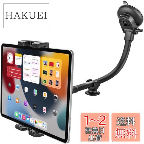 EXSHOW タブレットホルダー ipad車載ホルダー 33cm長いアーム 超強力吸盤 車載用タブレットスタンド フロントガラス タブレットアーム 柔軟に曲げ 360度回転 片手脱着 取り付け簡単 タブレットとスマートフォン4.7～13インチ全機種対応 iPad Pro 9.7 11 12.9 インチ/iPa その1