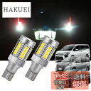 【送料無料】YOBIS ノア80系/ヴォクシー80系/エスクァイア適用/対応 爆光 T16 24連3030SMD LED バックランプ 無極性 6500K ホワイト 後退灯 2個