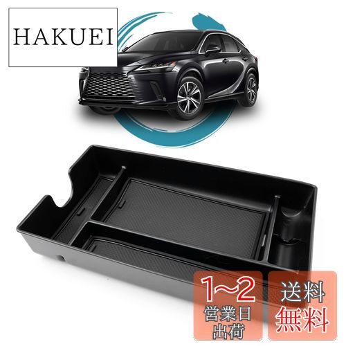 ruiya 改良済み 新型 レクサスrx 5代目 RX500h RX450h+ RX350h 専用 コンソールトレイ コンソール トレイ コンソールボックス センターコンソール レクサスRX500h アクセサリー 小物入れ ABS素材 ガタガタ音なし 内装パーツ カスタムパーツ (黒)
