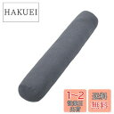 Baibu Home 抱き枕 クッション ロング だきまくら 円筒型 もちもち 120cm 気持ちいい オールシーズン 洗える(3)