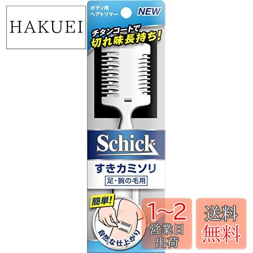 Schick シック シック Schick メンズ ボディ用 ヘアトリマー 1本 シルバー