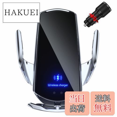 【送料無料】Be Oshare 車スマートフォンホルダー 車載携帯ホルダー ワイヤレス充電 15W充電 赤外線センサー 自動開閉 360度回転 片手操作 殆ど携...