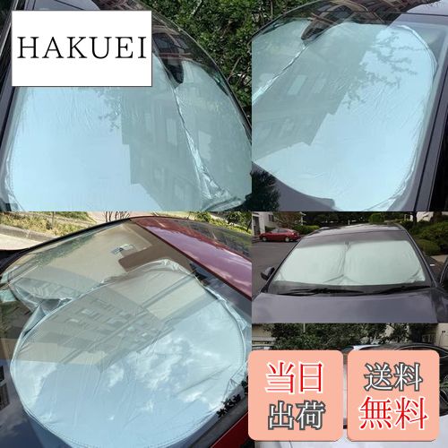 【送料無料】【コンパクト】 ダイハツ キャスト 【H27.9~】 ダイハツ ムーヴキャンバス LA800S/LA810S 【H28.9~】 ダイハツ アトレーワゴン S321G/S331G【H24.2~】 ダイハツ ハイゼットカーゴ S321V S331V 【H29.12~】 カーフロントガラスカバー フロントガラス 車用サンシェ