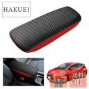 【GAFAT】TOYOTA トヨタ アクア MXPK11/MXPK10/MXPK16/MXPK15 2代目 2021年~現行 AQUA 新型 専用 肘置き用 アームレストカバー センター コンソールボックス 傷防止 汚れ防止 アクセサリー 保護カバー 内装パーツ 車種専用 カバー (レッド)