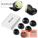 【6枚セット】Miimall Google Pixel Buds Pro イヤーピース グーグル Pixel Buds Pro イヤーピース メモリーフォーム ...