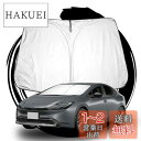ruiya 改良済み 2023新型 トヨタ プリウス プリウスphv 60系 65系 専用 サンシェード フロントガラス用 パラソル 車用サンシェード UVカッ...