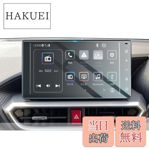 HUAHAO 強化ガラス ダイハツ タフト/ムーヴキャンバス 専用 新型 9インチスマホ連携ディスプレイオーディオ カーナビ ナビ タフト 保護フィルム ディスプレイ ムーヴキャンバス フィルム 超音波研磨技術 汚れ防止 9H キズ防止 貼付簡単 タントカスタム アクセサリー カス