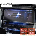 ruiya 【2点セット】 2023新型 プジョー408 保護フィルム 専用 10インチ ナビ+ナビ下部 ディスプレイ フィルム アクセサリー Hydro抗ウイ...