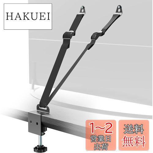 楽天HAKUEIWORLDLIFT テレビ 転倒防止ベルト VESA取付 85インチまで 耐震ベルト テレビ 家具転倒防止 地震対策 震度7対応 穴開け不要 クランプ （ブラック）