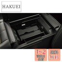ruiya 新型 トヨタ アルファード40系 ヴェルファイア 40系 専用 コンソールトレイ コンソールボックス インナートレイ センターコンソール アクセサリー 小物入れ ABS素材 ガタガタ音なし 内装/カスタムパーツ(トヨタ アルファード/ヴェルファイア 40系 コンソールボック