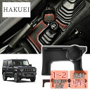 Temiry 新型ジムニー用 jb64 アクセサリー MT ジムニーシエラ用 アクセサリー JB74W コントロール収納 車種専用 収納ボックス 滑り止め ジムニー用 パーツ MT専用