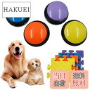 【送料無料】ペットコミュニケーション録音ボタン 犬用おしゃべりボタン 猫用おしゃべりコミュニケーションボタン 30s 多目的ブザー 4パック + ボタンパッド4...