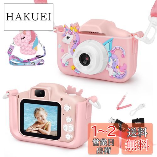 ArtCWK キッズカメラ 子供用カメラ ユニコーン カメラ 女の子【2024初登場】 2.0インチ 1080P HD 4000w デジカメ デュアルレンズ 8倍ズーム 32GBTFカード 子供向け自撮り トイカメラ 日本語説明書付き 誕生日 クリスマス プレゼンド （ピンク）