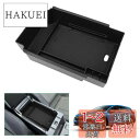 【GAFAT】スバル クロストレックCROSSTREK GUD/GUE型 2022年~現行 車用収納ボック クロストレック gu コンソールトレイ 内装パーツ スクロストレックgu アクセサリー センターコンソールボックス カスタム 外付コンソールボックス コイン収納 小物入れ 滑り止め (タイプ