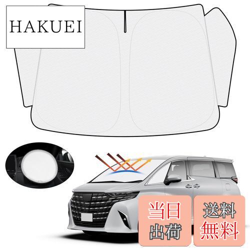 【ハンドル日よけカバー付き】Mozan トヨタ 新型 アルファード ヴェルファイア 40系 サンシェード フロントガラス用 ALPHARD VELLFIRE 40 令和5年～現行 車用サンシェード UVカット 日よけ 日差しカット 遮光 断熱 折り畳み式 ハンドルサンシェー 収納袋付き ハニカム設のサムネイル