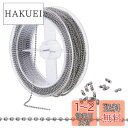 BENECREAT 全長15m玉径1.5mmボールチェーン 304ステンレス製 50個コネクタ付き キーホルダー 単語帳作り 財布 手工芸素材 手作り