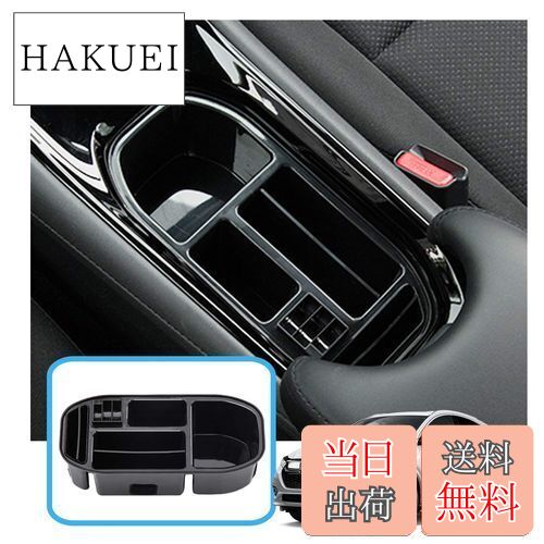 ruiya ホンダ ヴェゼル適用 収納ボックス 内装パーツ 小物入れ ABS素材 ビビリ音なし ヴェゼルカスタムパーツ
