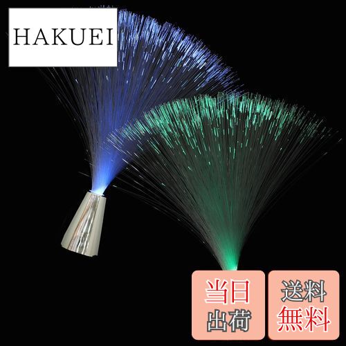 【送料無料】KESYOO 2個 ファイバーライト 七色 イルミネーションライト 変色 ファイバーツリ ...