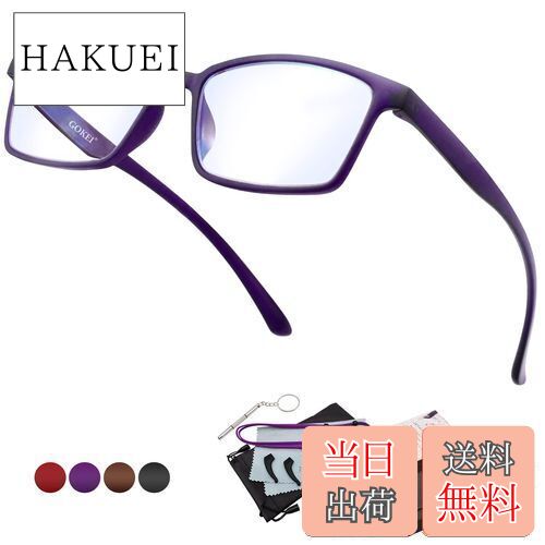 GOKEI メガネ型ルーぺ 拡大鏡 ルーペ 【1.6倍 ブルーライトカット】 軽量 ルーペメガネ 拡大 眼鏡 メガネ 眼鏡型ルーペ 拡大ルーペ ルーペ型眼鏡 メガネ型ルーぺ 細かい作業 大きく見える 読書用 パープル