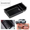 【GAFAT】メルセデス ベンツ GLAクラス H247 2代目 2020年~現行 GLBクラス X247 Benz 専用 車用収納ボックス 外付コンソールボックス 内装パーツ センターコンソールボックス アームレストボックス ドレスアップ ABS材質製 収納ボックス 小物入れ 滑り止め (B型・ホワイ
