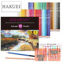 HIFORNY 55本パック 色鉛筆セット 大人用塗り絵用 52色 色鉛筆付き アーティストソフトコア 鮮やかな色 お絵かき鉛筆 アートクラフト用品 大人 初心...