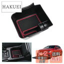 【GAFAT】フォルクスワーゲン ポロ AW型 6代目 2018年~現行 polo mk6 車用収納ボックス 収納ボックス ポロ aw コンソールトレイ 内装パーツ w*v ポロ アクセサリー センターコンソールボックス 外付コンソールボックス コイン収納 小物入れ 滑り止め (レッド)