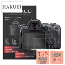 kinokoo 液晶保護フィルム CANON EOS R6 Mark2/EOS R6/EOS R7/EOS R6 MK2 用 硬度9H 高透過率 耐指紋 気泡無...