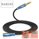 MillSO ヘッドホン イヤホン 延長コード 2.4m ナイロン編み 4極 延長 TRRS オスメス 3.5mm オーディオケーブル 延長 ステレオミニプラグ...