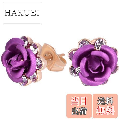 【送料無料】Yoursfs 薔薇 ピアス 18Kゴール ローズ 花 ピアス レディース イヤリング ジュエリー プレゼント (紫の薔薇)