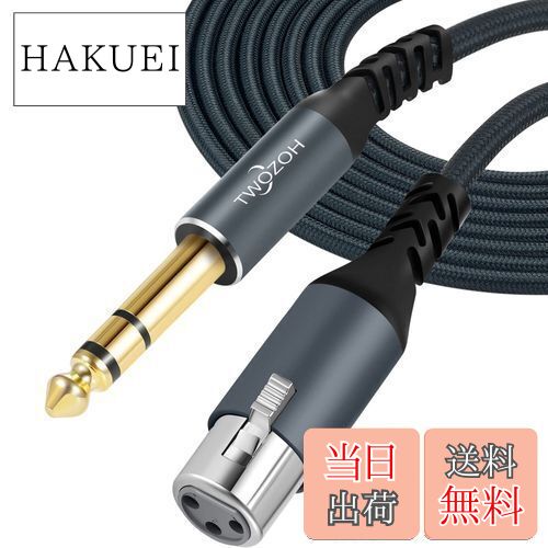 【送料無料】Twozoh XLRメスから1/4 TRSケーブル1M, 編組6.35mmステレオジャッ ...