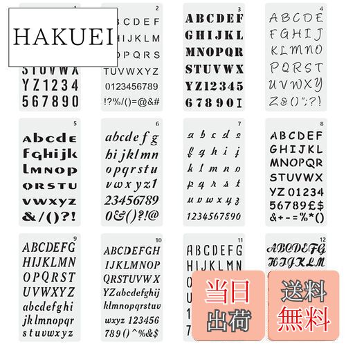 【送料無料】EUSTACE 12枚セット ステンシルシート アルファベット 数字 テンプレート 種類が多い ステンシルプレート 製図ステンシル 描画ステンシルプ...