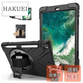 Herize iPad 9.7 2017/2018 ケース カバー 第5世代/第6世代 ペンホルダー ペン収納 Pencil収納 回転 耐衝撃 縦置き ハンドホルダー スタンド 丈夫 肩掛けーストラップ 現場 防塵 三層 子供 キッズ 持ち運び アイパッド 9.7 カバー ブラック