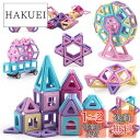 AOMIKS 124pcs マグネットおもちゃ マグネットブロック 磁気ブロック 知育玩具 積み木 立体 幼児 保育園 小学生 孫 男の子 女の子 贈り物 誕生...