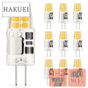 DiCUNO G4口金 LED電球 3W 30Wハロゲン電球相当 300lm 電球色 3000K LEDライト AC/DC 12V 省エネ 全方向広配光 非調光 10個入り