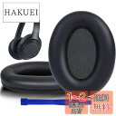 SOULWIT イヤーパッド イヤークッション 交換用 Sony WH-1000XM3 (WH1000XM3) オーバーイヤーヘッドフォン に対応 (黒)