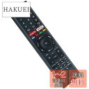 AULCMEET ブランド 液晶テレビ用リモコン fit for ソニー ブラビア マイク音声機能付き BRAVIA RMF-TX200J RMF-TX210J...