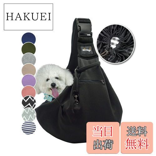 【送料無料】NATUYA ペットスリング ペット バッグ 小型犬 猫用 キャリーバッグ バックル ペット スリング 抱っこ紐 ペットバッグ ショルダーバッグ 通...