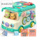 Jecimco 車おもちゃ 音楽バス 多機能 子供 赤ちゃんおもちゃ はめこみ・形合わせ ボックス 幼児 子ども 知育玩具 早期開発 指先訓練 音楽おもちゃ 男...
