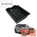 HUAHAO 新型 BMW X3 コンソールボックス BMW X3 G01 センターコンソール コンソールトレイ BMW X3専用 BMW X3アクセサリー ABS素材 小物入れ 車 収納ボックス ガタガタ音なし 内装パーツ カスタムパーツ (ブラック)