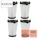 BBT EF150 フィルター ZB3323PL ハンディ ZB3513DB コードレス掃除機 ZB3513DB 掃除機 ZB3501EB コードレスクリーナー ZB3501WR スティッククリーナー ZB33 クリーナー ZB3515ST ファインフィルター ZB3301 HEPAフィルター ZB3502IG 交換用フィルター消耗品 4点入り(2)
