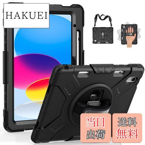 Miesherk ipad 10世代 ケース 10.9インチ 2022 iPad保護ケース 耐衝撃 頑丈 防塵 360°回転スタンド 精密カット ペン収納 ショルダー/ハンドストラップ 仕事 現場 子供に対応 全面保護カバー…