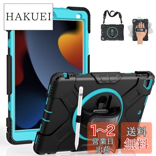 Miesherk ipad 9世代 ケース 10.2インチ 第9/8/7世代（2021/2020/2019） iPad保護ケース 耐衝撃 頑丈 防塵 360°回転スタンド 精密カット ペン収納 ショルダー/ハンドストラップ 仕事 現場 子供に対応 全面保護カバー