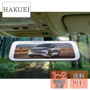 HUAHAO【反射防止フィルム2枚入り】新型 セルスター 専用 TZ-D203MW cs-1000sm/dm-10 デジタルインナーミラー 保護フィルム ドライ...