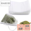 【送料無料】YFFSFDC 使い捨て空の袋100個 不織布無漂白 ティーバッグ強力な浸透 天然 ルースリーフお茶&コーヒー用(7cm*9cm)