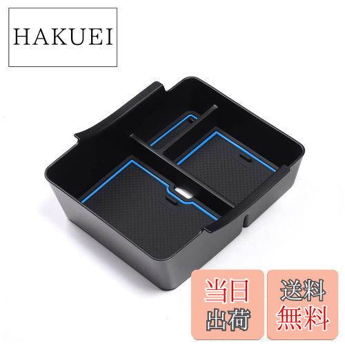 【送料無料】SMABEE アームレスト 収納ボックス ホンダ ヴェゼル VEZEL 2021-2022 に専用 センターコンソール ABS トレイ インテリア アクセサリー 小物入れ 滑り止め (青)