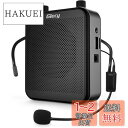 Giecy 拡声器ポータブル小型メガホン30W 2800mAh USB microSD 対応 拡声器ハンズフリー 付スピーカー 有線ヘッド マイク付き イベント...